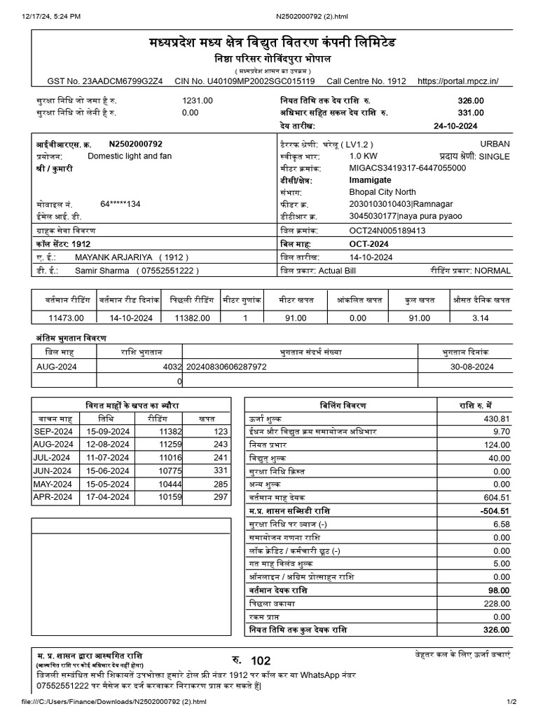 E Bill | PDF