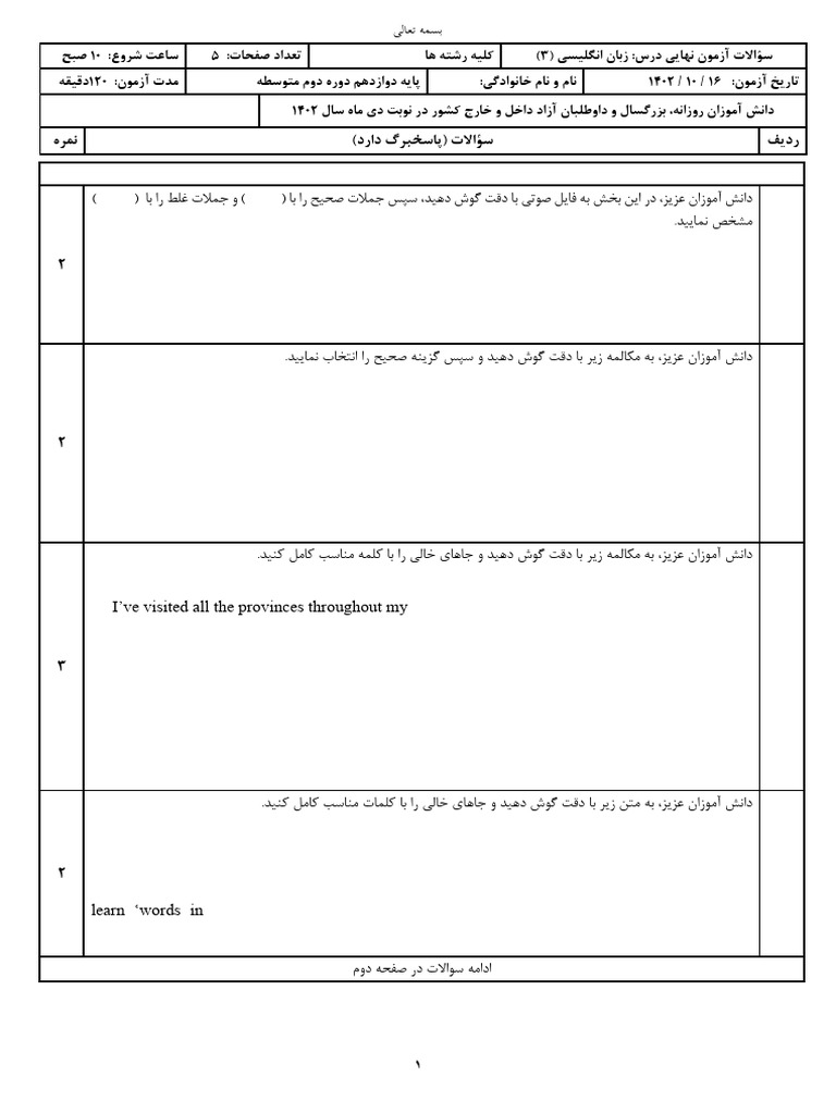 Dey 1402 English (WWW - Konkur.in) 1 | PDF | Fuels | Fossil Fuels