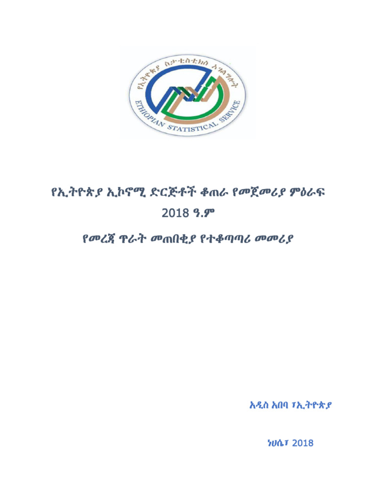 Supervisor Backcheck Phase One Manual - V2 | PDF