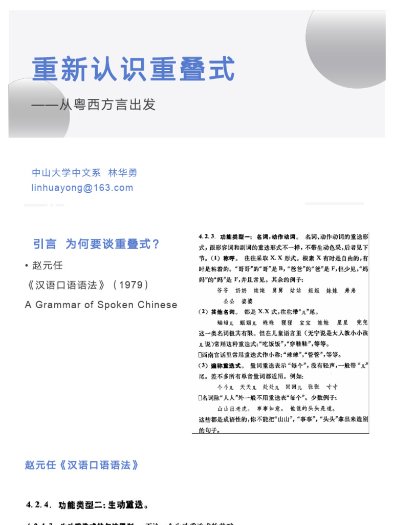重叠式 | PDF