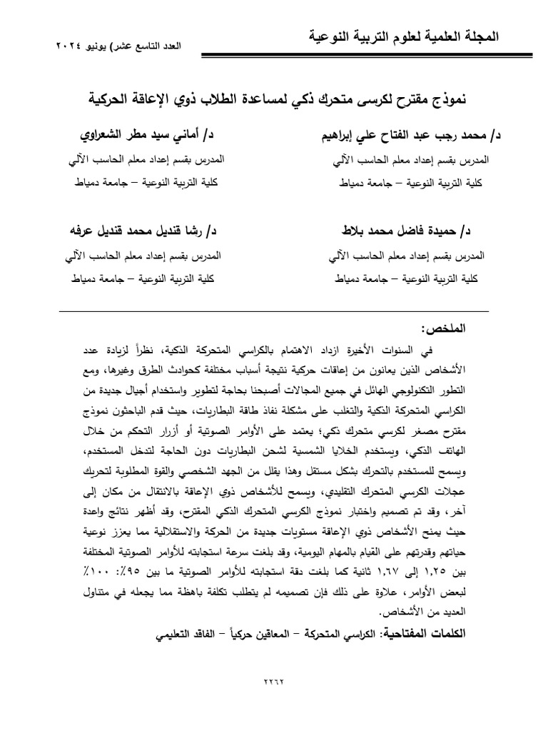 SJSEP Volume 19 Issue 19 Pages 2262-2287 | PDF
