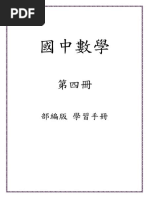 続国譯漢文大成　杜少陵詩集　本体の状態良好ですが、外函の汚れがある。 1626766896?v=1