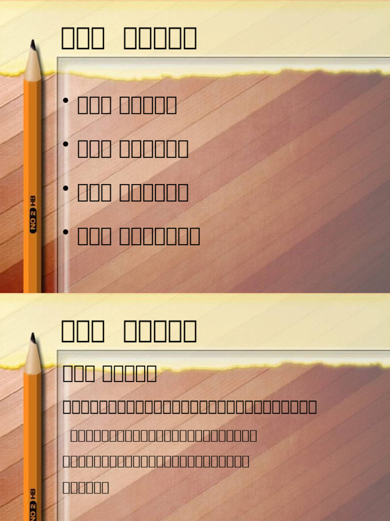 公司法（二） | PDF