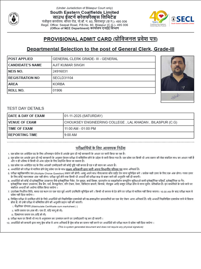 Admit Card - Ajit Kumar Singh | PDF