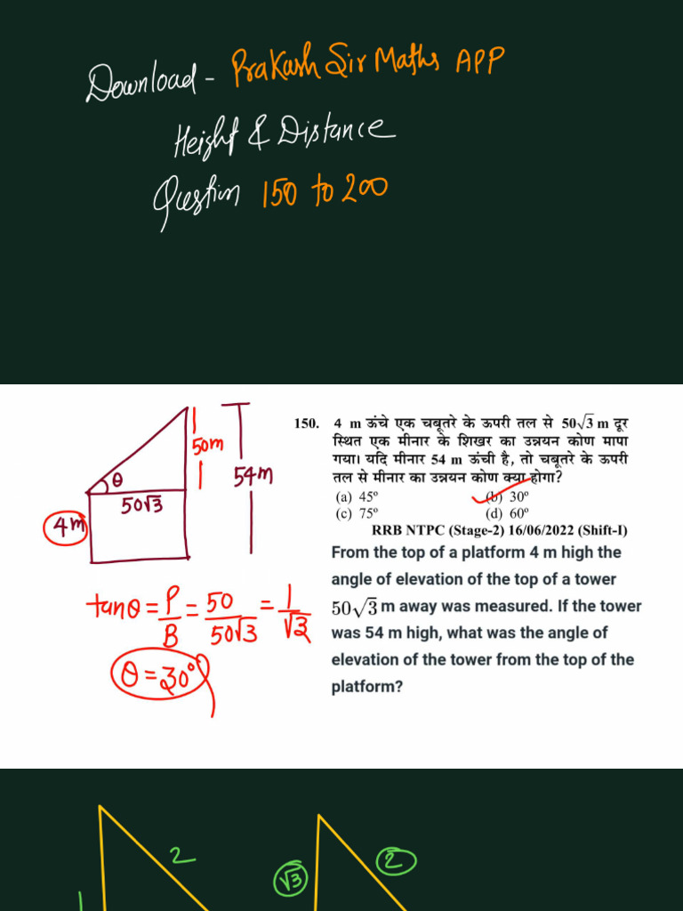 Hight &distance 2 | PDF