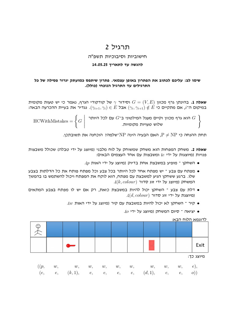 Ex 2 | PDF