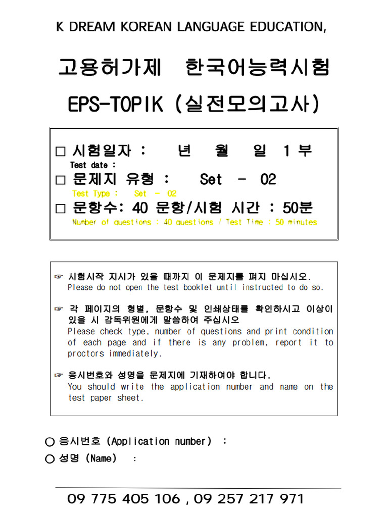 Question 02 | PDF