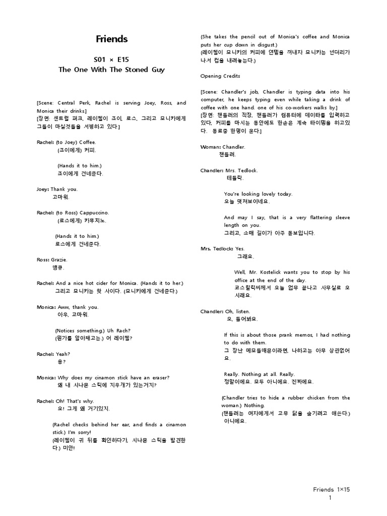 Friends 1.15 | PDF