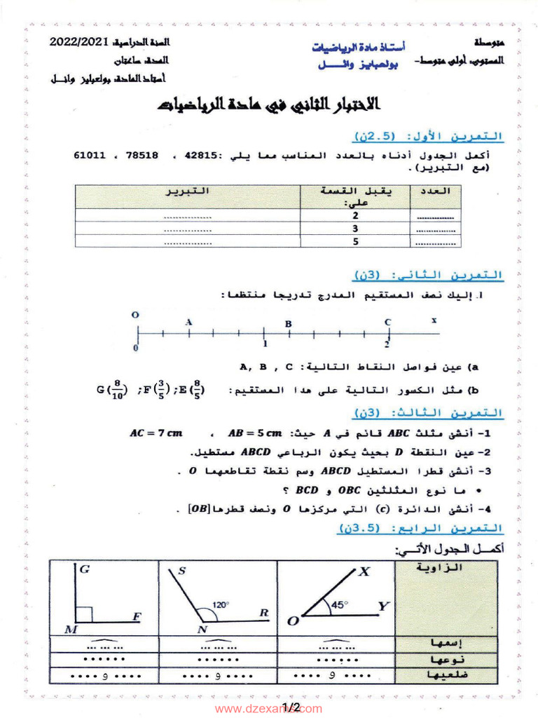 Dzexams 1am Mathematiques 441158 | PDF