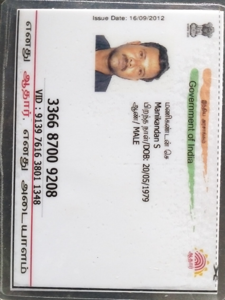 Unique Identification Document Details | PDF