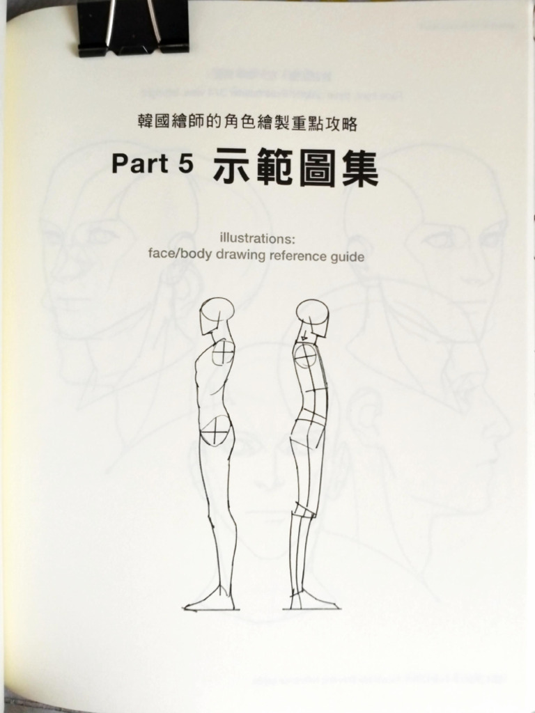Part 5 | PDF