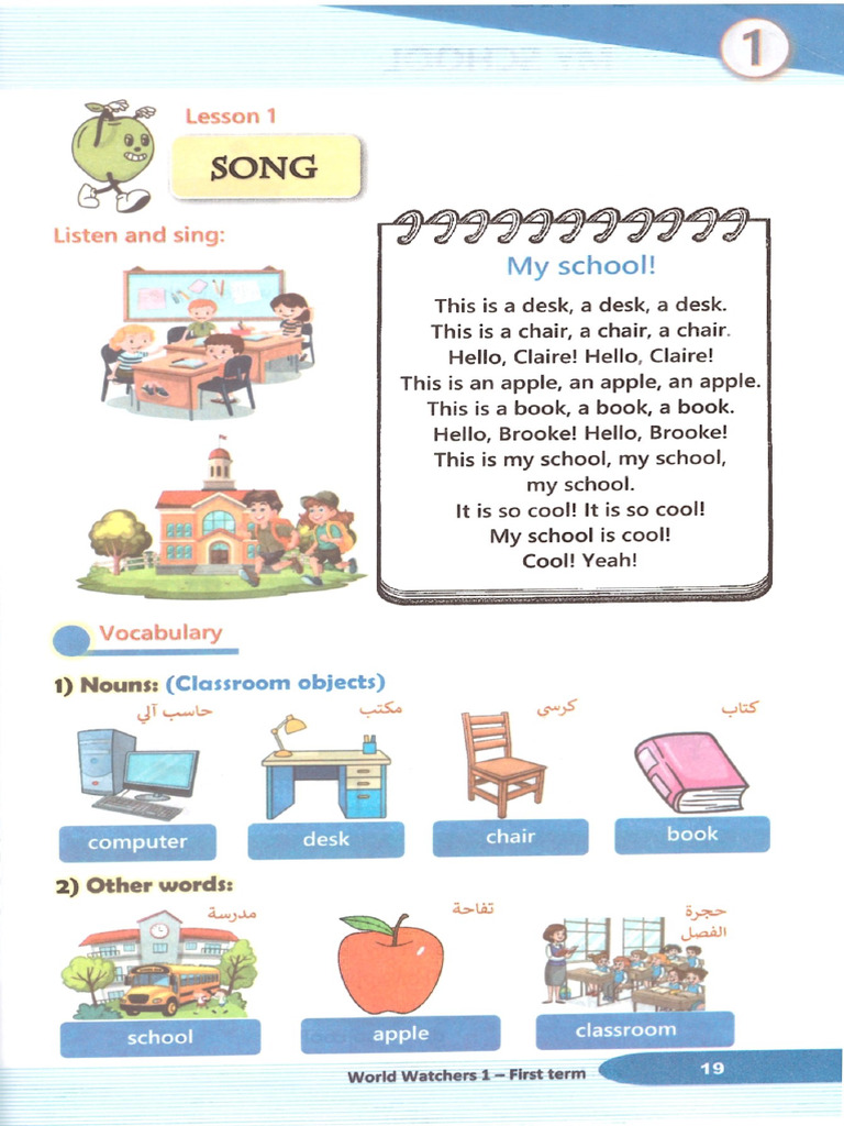 Module 1 - My School | PDF
