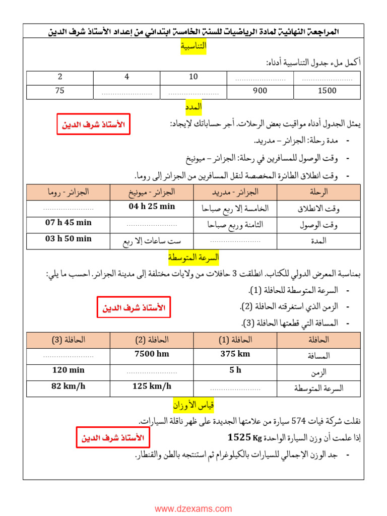 Dzexams 5ap Mathematiques 219156 | PDF