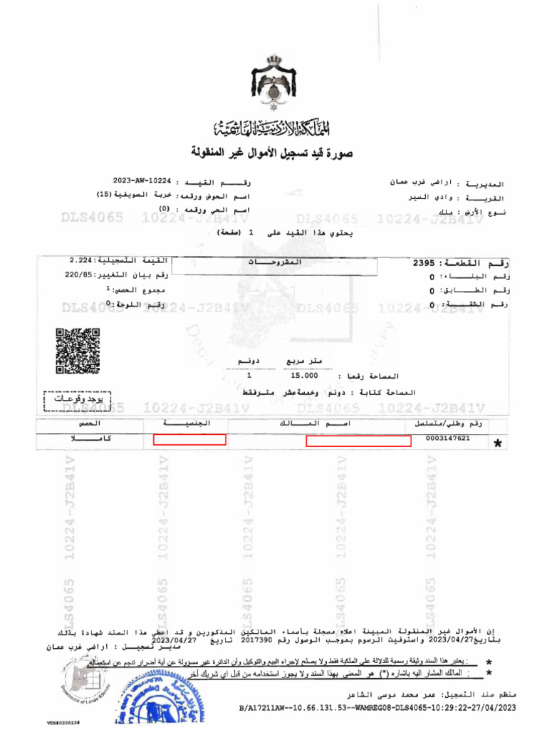 Plot 2395 Land Documents | PDF