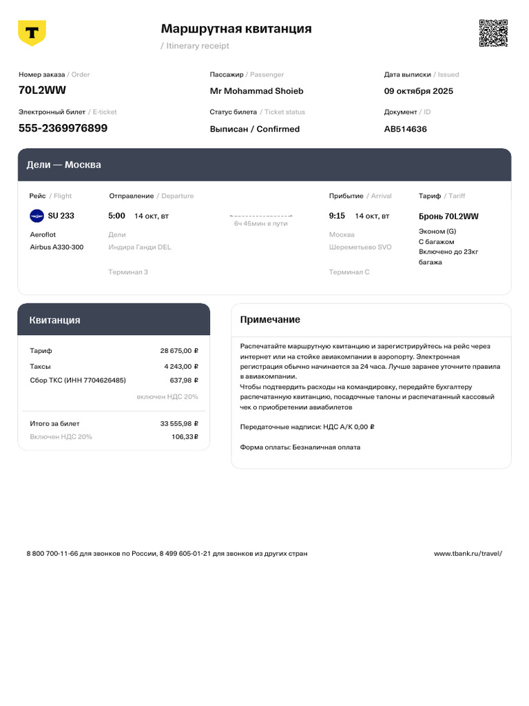 Receipt 1 | PDF