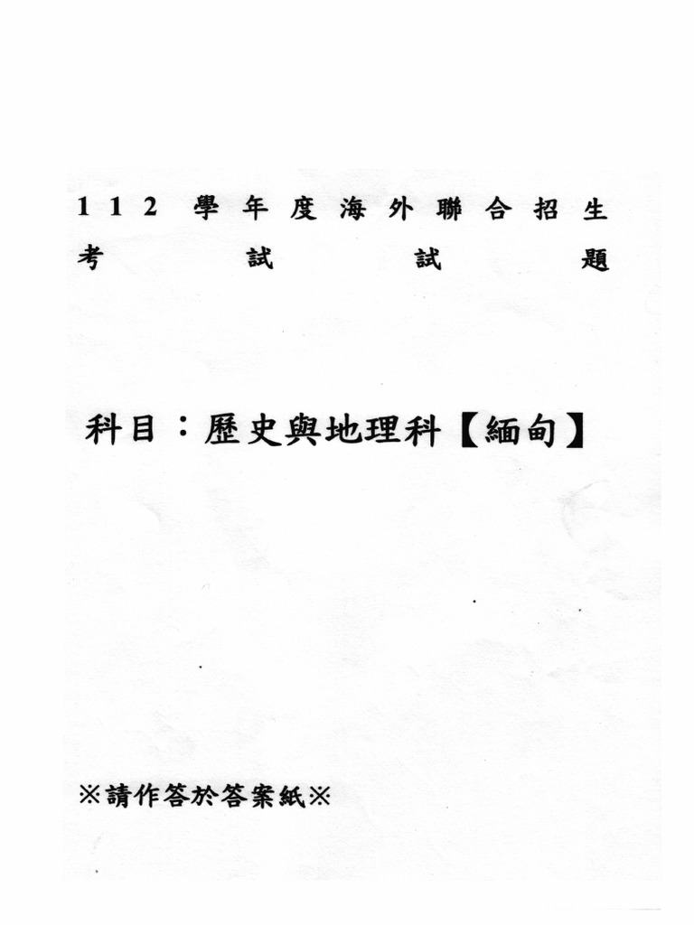 112 | PDF