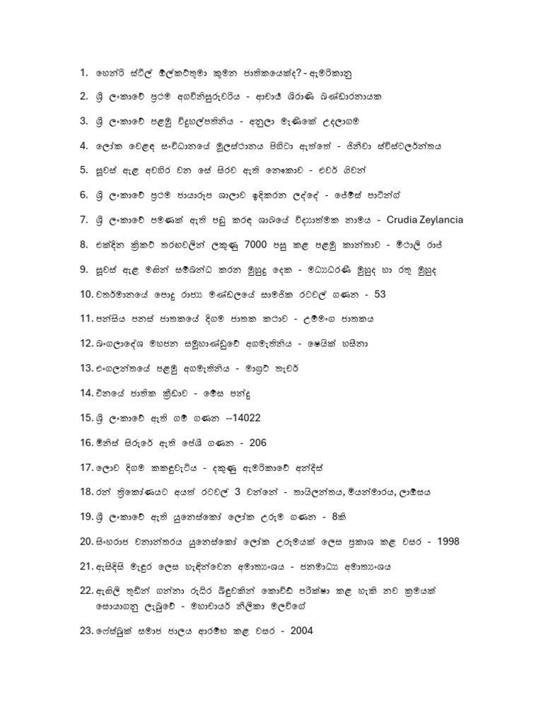 General Knowledge | PDF