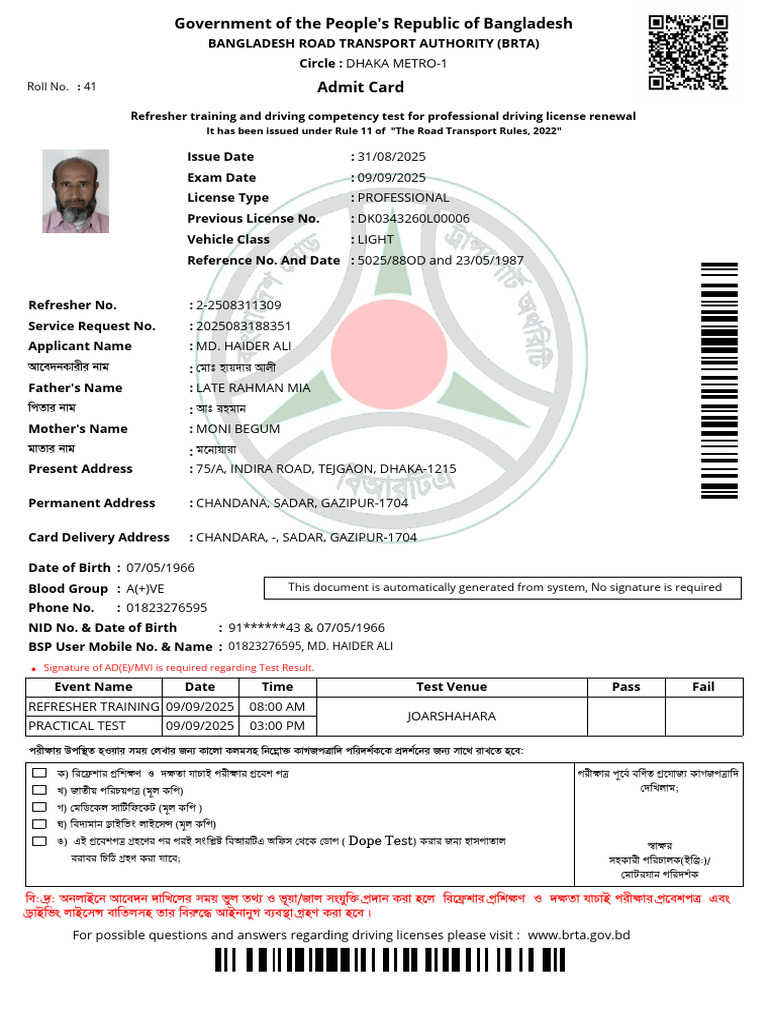 Haider Ali | PDF