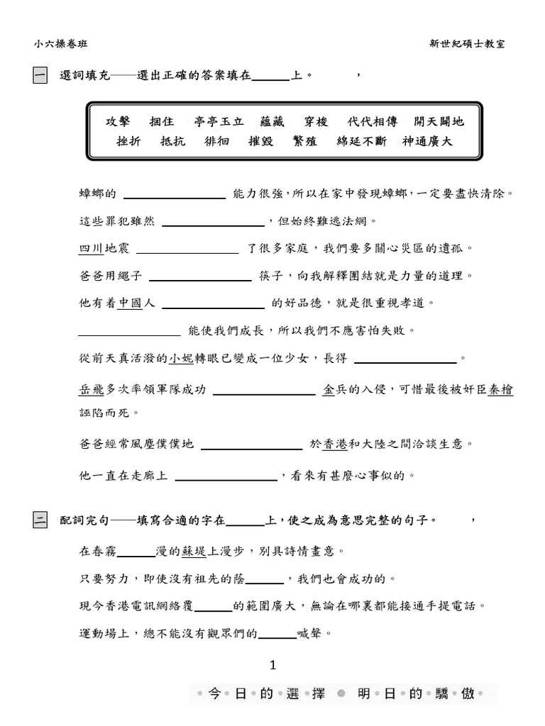 中文 4 | PDF