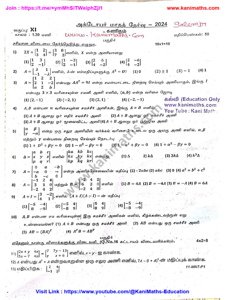 Kani Maths 11th Maths TM Oct 2024-Salem-Dt Qns WWW - Kanimaths.com Mob ...