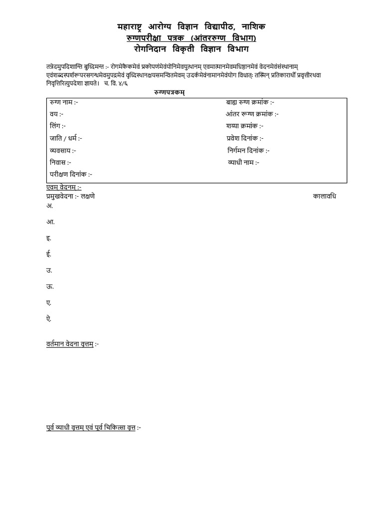 Long Case Paper | PDF