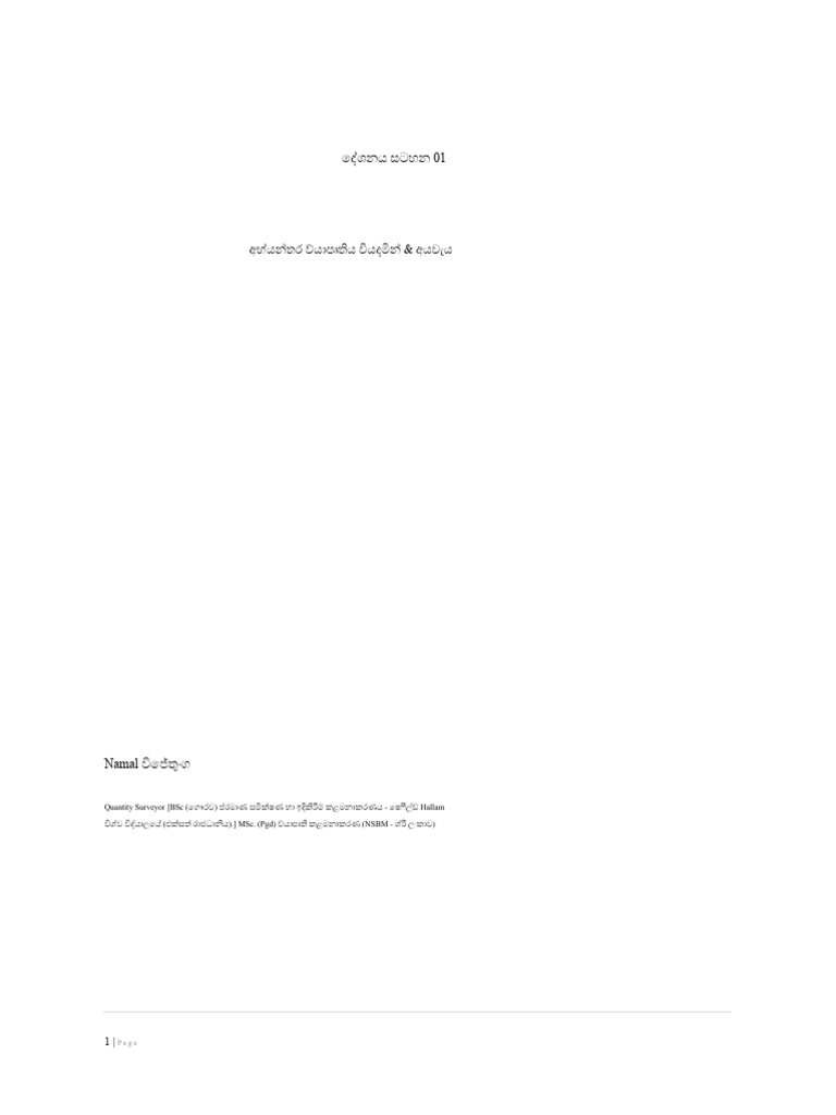 Lecture Note - 01 | PDF