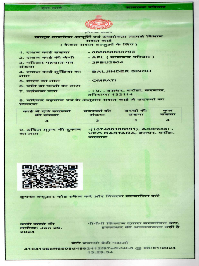 Rashan Card | PDF