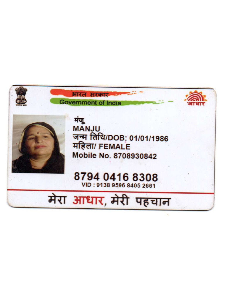 Mother Manju | PDF