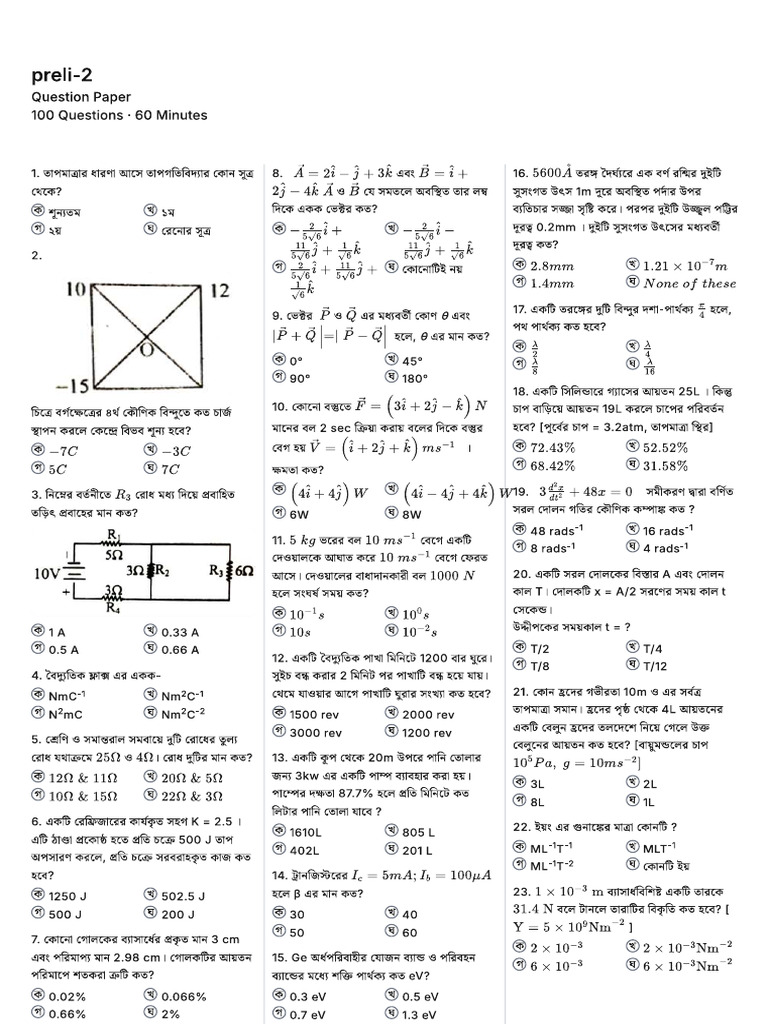 Pre 2 | PDF