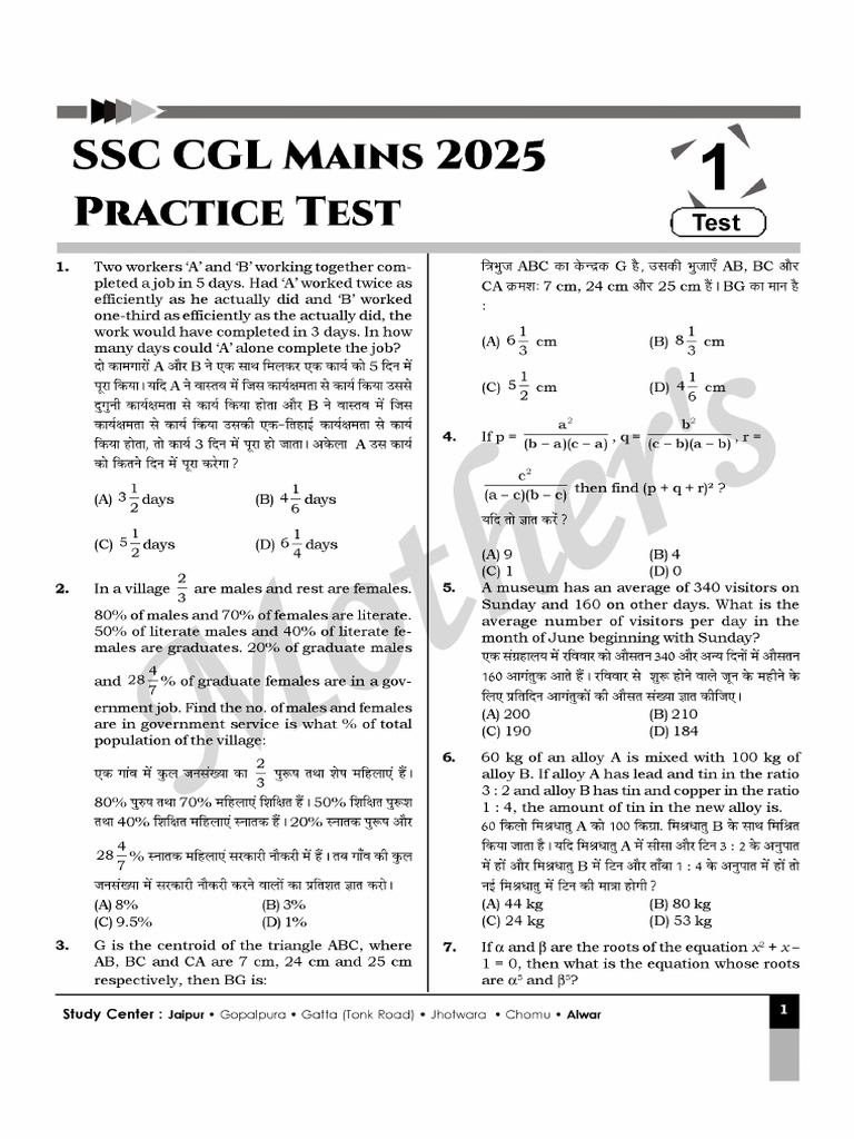 SSC CGL Tier II 2025 Test - 01 | PDF