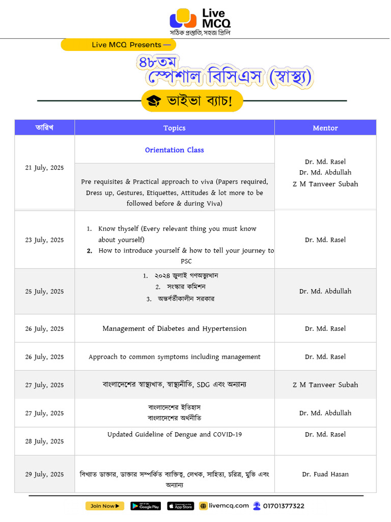 LM-48th Special BCS Viva Routine July25 | PDF
