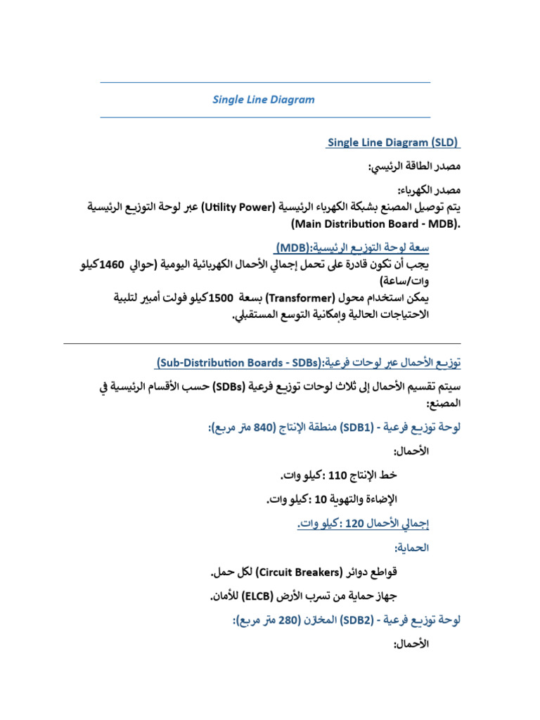 Single Line Diagram | PDF