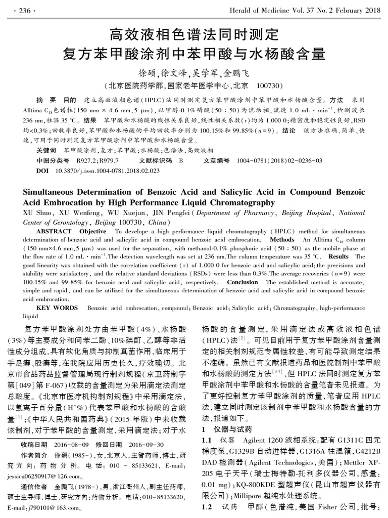 Simultaneous Determination of Benzoic Acid and Salicylic Acid in ...
