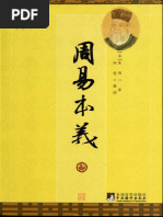 中国经典十种(葛兆光) (Z-Library) | PDF