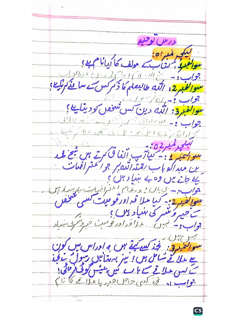 Lectures of Toheed(1) | PDF