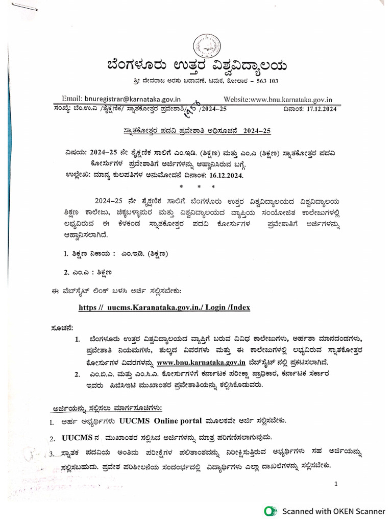 PG Ma Education 2024-25 | PDF