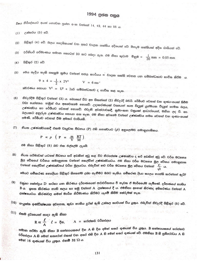 1994 Physics Wiwaranaya by Prof Rosa - 251011 - 234338 | PDF