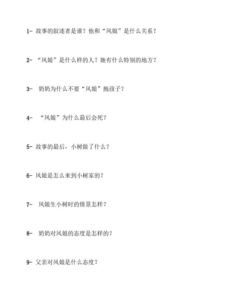 回答问题 | PDF
