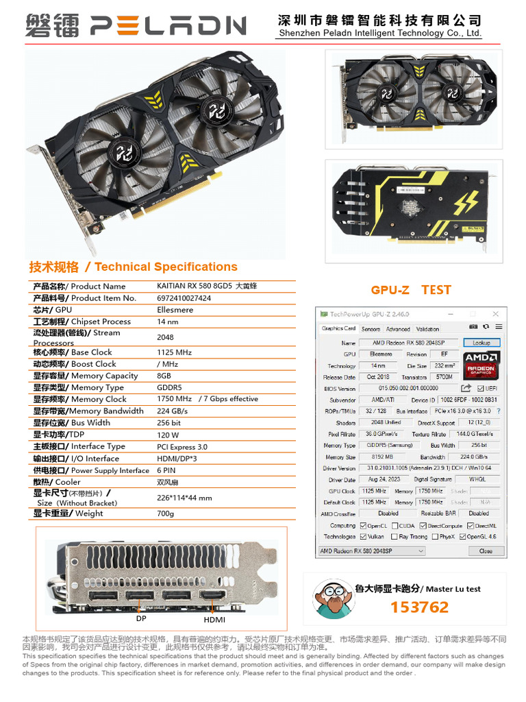 レイカ様確認ページ I can't change device id of my Sapphire pulse Radeon RX 580 2048SP
