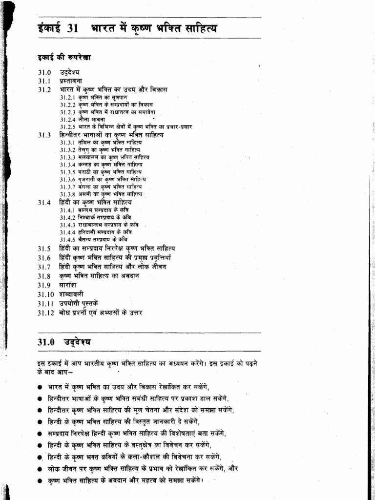 Unit 31 | PDF