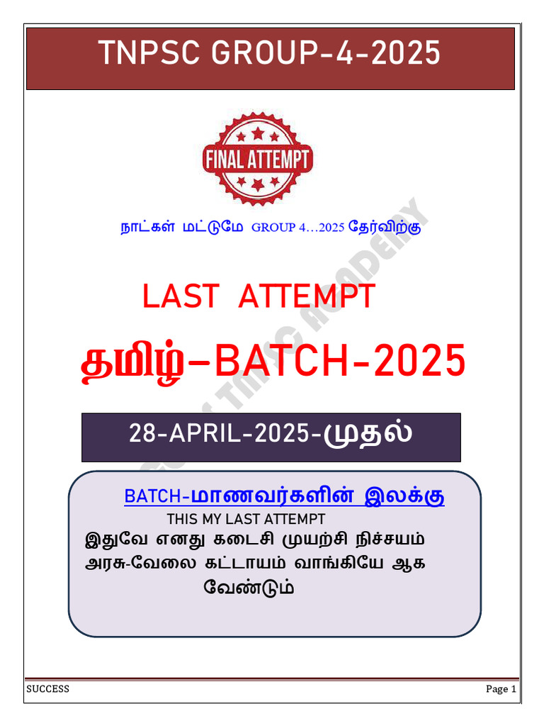 Last Attempt Batch - 2025 - New Schdule | PDF