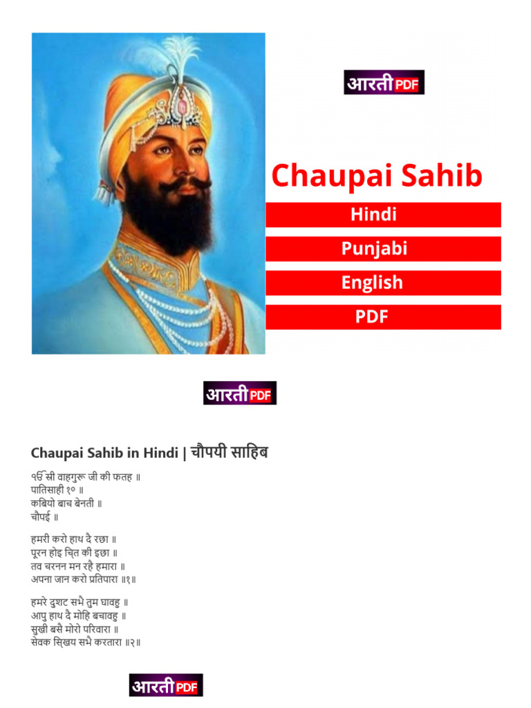 Chaupai Sahib | PDF