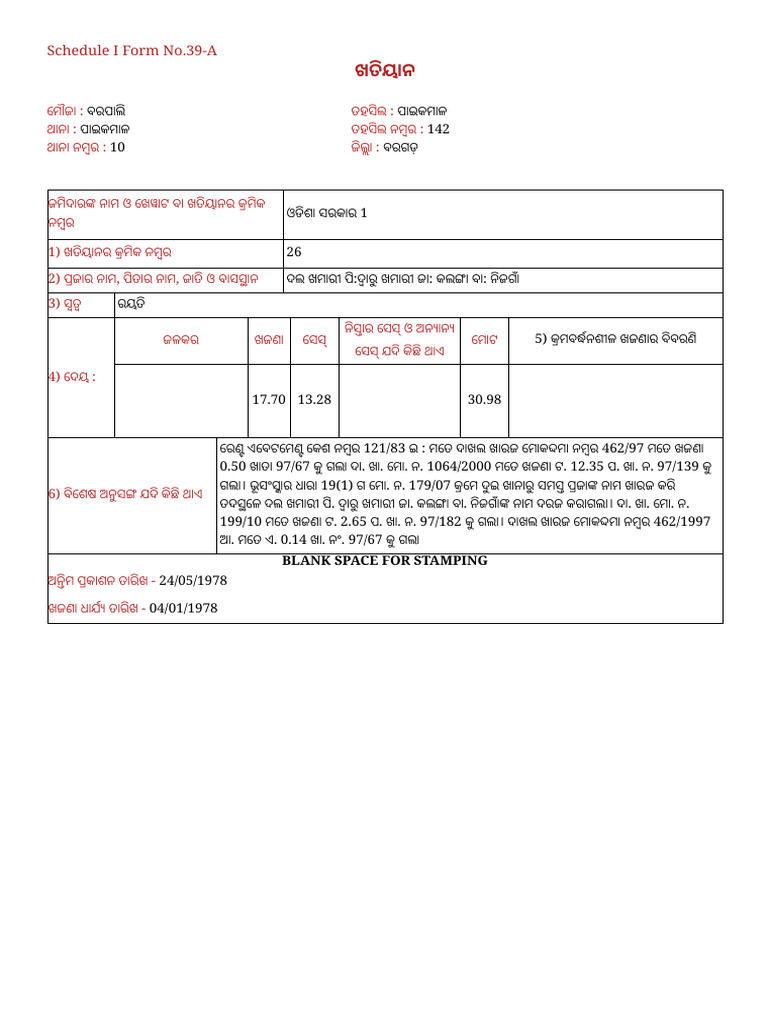 Dala | PDF