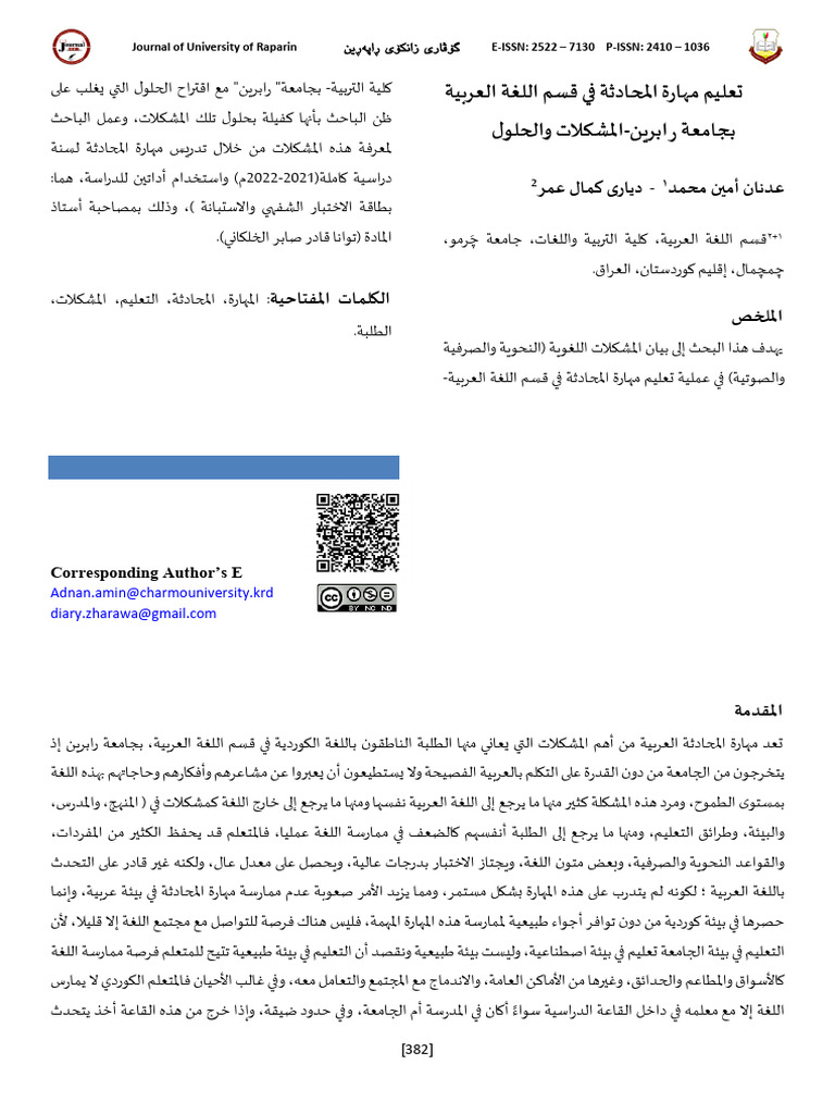 Teaching Conversational Skill in The Arabic Langua | PDF