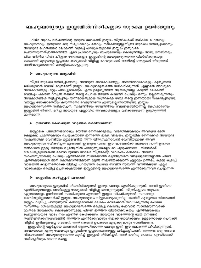 Ramees | PDF