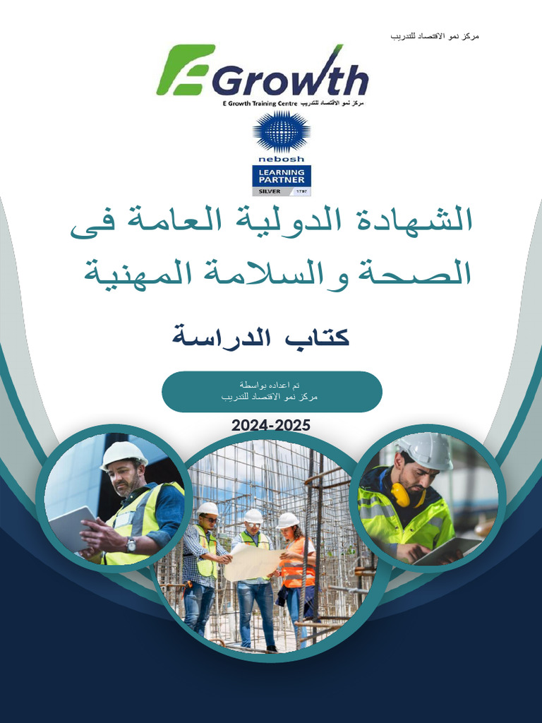 Nebosh Ig2 Final - Arabic | PDF