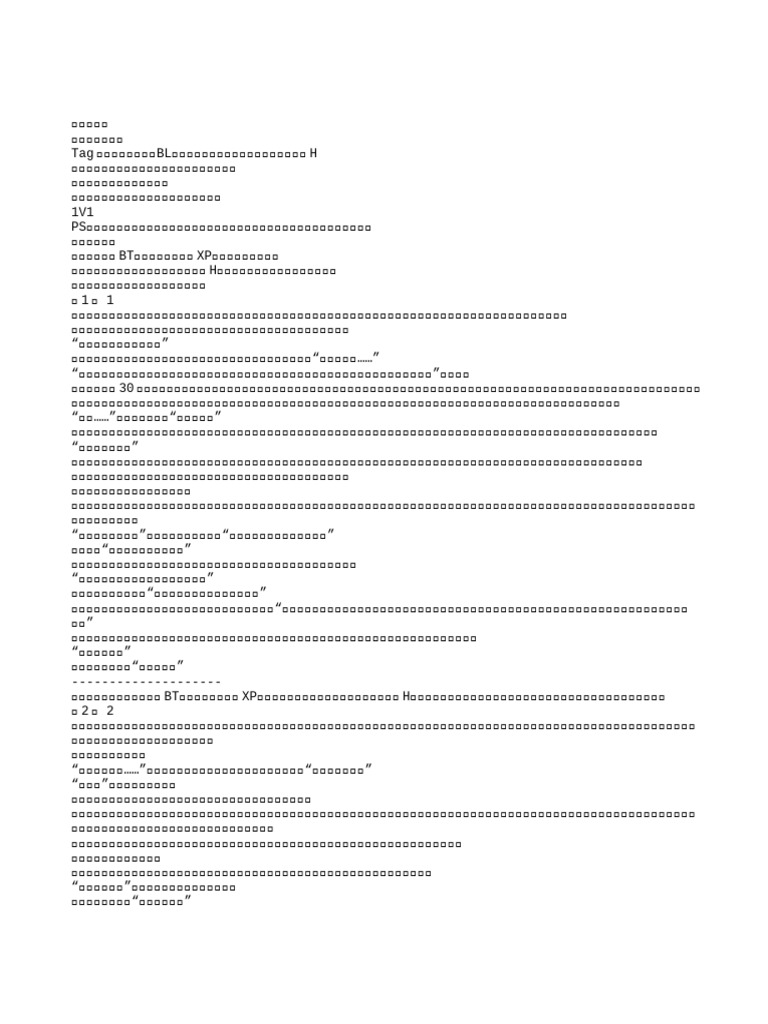 揽月小说网) 反差| PDF