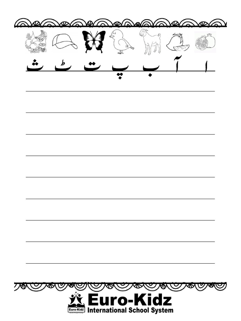 Urdu Nursery File 1 | PDF