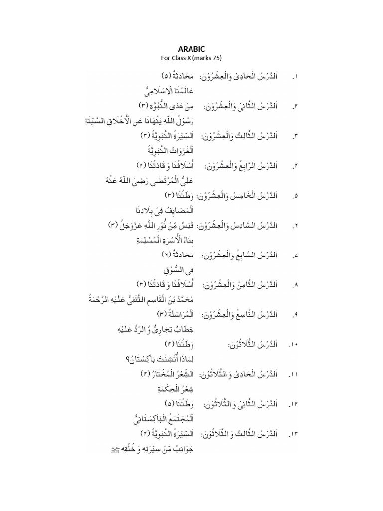 Arabic | PDF