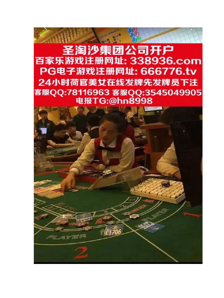 新盛国际赌场开户游戏官网：【 666776.tv 】 | PDF